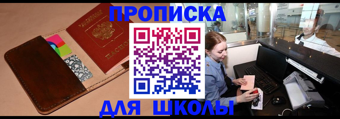 миграционный учет в Давлеканово