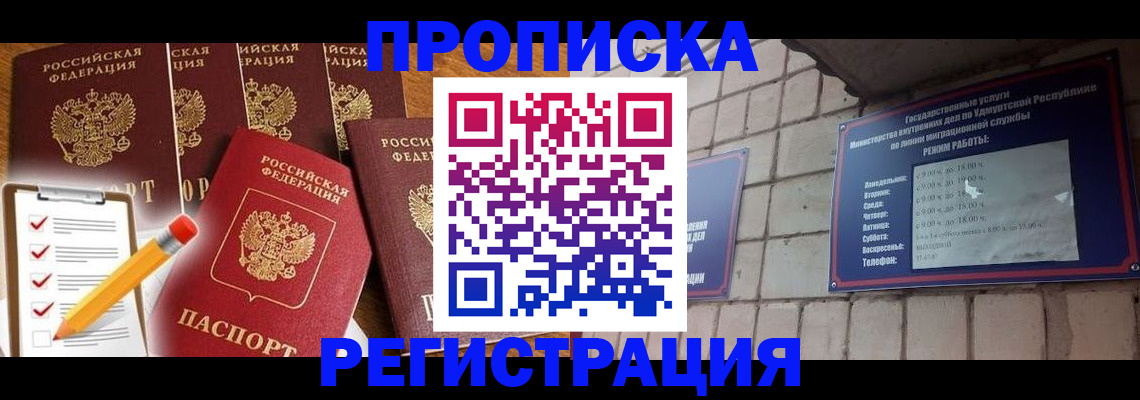 временная регистрация адрес в Давлеканово